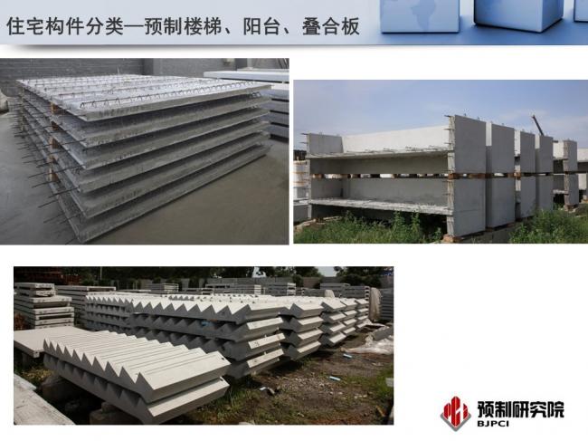 BIM与装配式|专家视角|蒋勤俭:工业化住宅构件生产组织与质量管理 BIM与装配式|专家视角|蒋勤俭:工业化住宅构件生产组织与质量管理