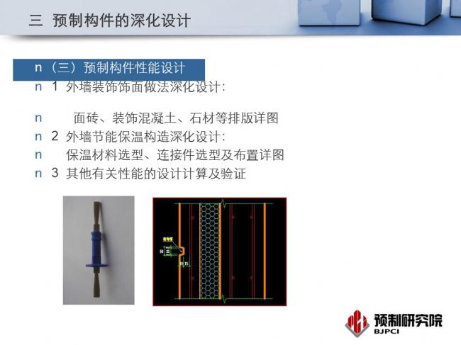 BIM与装配式|专家视角|蒋勤俭:工业化住宅构件生产组织与质量管理 BIM与装配式|专家视角|蒋勤俭:工业化住宅构件生产组织与质量管理