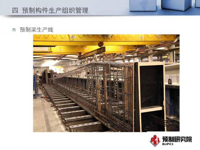 BIM与装配式|专家视角|蒋勤俭:工业化住宅构件生产组织与质量管理 BIM与装配式|专家视角|蒋勤俭:工业化住宅构件生产组织与质量管理