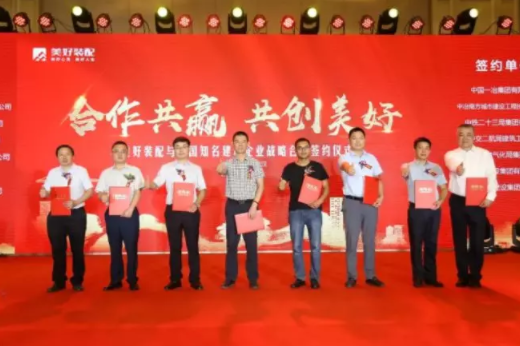 BIM与装配式|一周动态|装配式建筑行业最新资讯 (2019.6.10-17) BIM与装配式|一周动态|装配式建筑行业最新资讯 (2019.6.10-17)