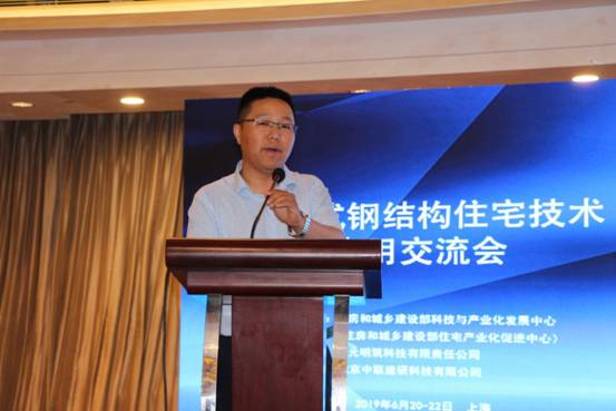 BIM与装配式|重磅消息 | 技术交流的盛宴——装配式钢结构住宅技术应用交流会在沪召开 BIM与装配式|重磅消息 | 技术交流的盛宴——装配式钢结构住宅技术应用交流会在沪召开