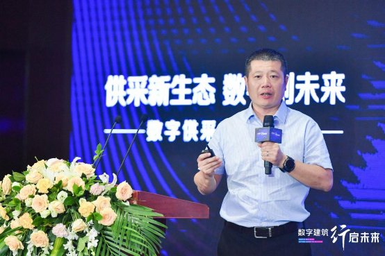 广联达携手业界共话“数字化供采” 精准服务赋能新时代建材供应链 广联达携手业界共话“数字化供采” 精准服务赋能新时代建材供应链