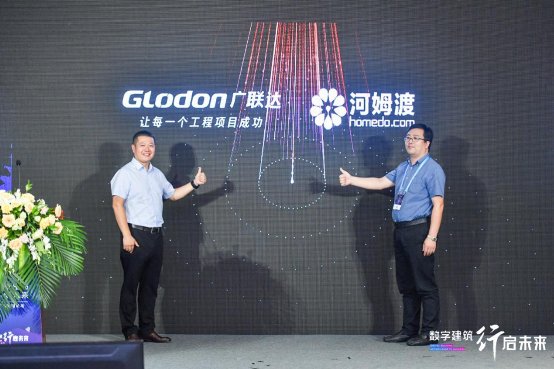 广联达携手业界共话“数字化供采” 精准服务赋能新时代建材供应链 广联达携手业界共话“数字化供采” 精准服务赋能新时代建材供应链