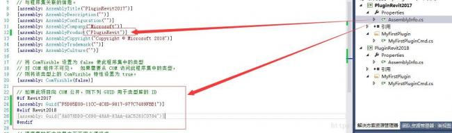 Revit二次开发——如何搭建多版本的框架,方便编程 Revit二次开发——如何搭建多版本的框架,方便编程