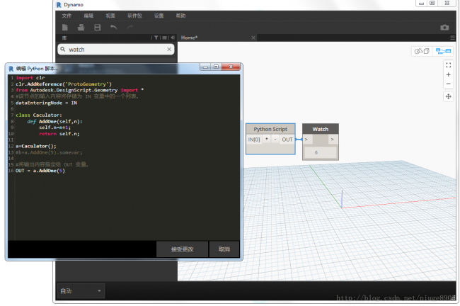 Revit中Dynamo编程——Python代码(类) Revit中Dynamo编程——Python代码(类)