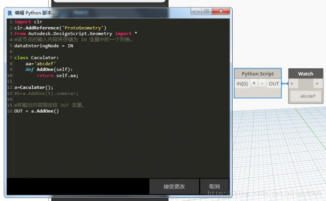 Revit中Dynamo编程——Python代码(类) Revit中Dynamo编程——Python代码(类)