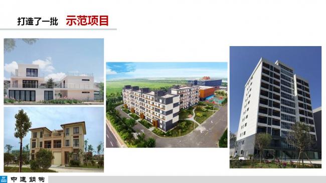 BIM与装配式|专家视角| 顾磊:钢结构装配式住宅的技术路线和案例 BIM与装配式|专家视角| 顾磊:钢结构装配式住宅的技术路线和案例