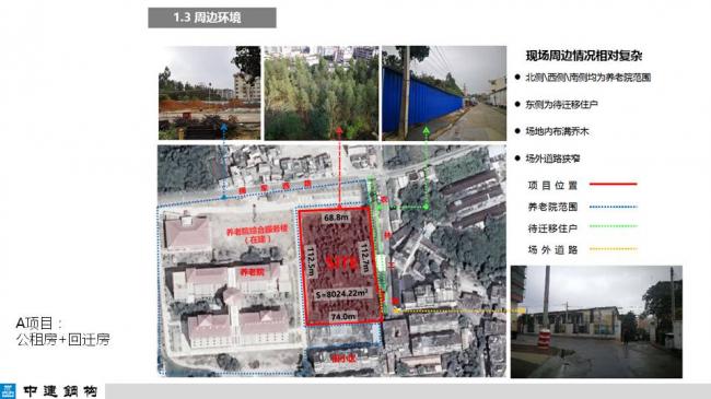 BIM与装配式|专家视角| 顾磊:钢结构装配式住宅的技术路线和案例 BIM与装配式|专家视角| 顾磊:钢结构装配式住宅的技术路线和案例