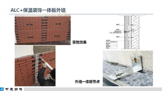 BIM与装配式|专家视角| 顾磊:钢结构装配式住宅的技术路线和案例 BIM与装配式|专家视角| 顾磊:钢结构装配式住宅的技术路线和案例