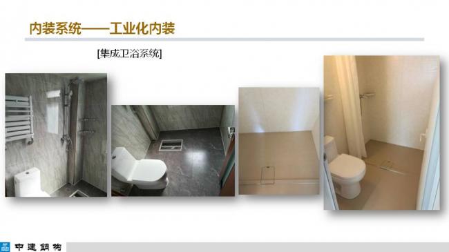 BIM与装配式|专家视角| 顾磊:钢结构装配式住宅的技术路线和案例 BIM与装配式|专家视角| 顾磊:钢结构装配式住宅的技术路线和案例