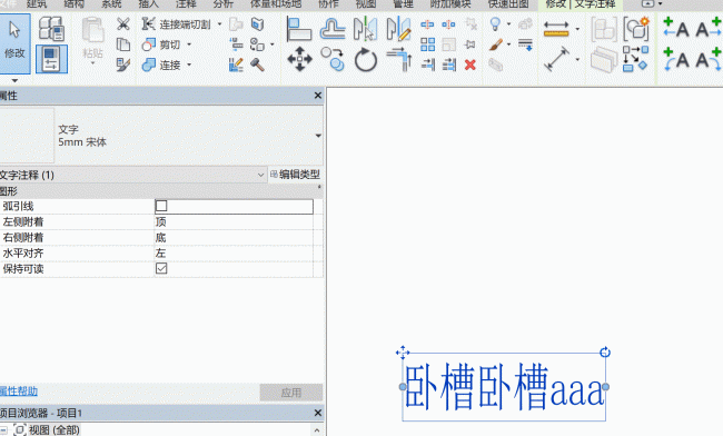 Revit二次开发——字体的问题 Revit二次开发——字体的问题