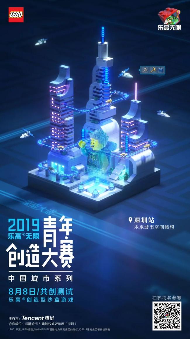 BIM建筑|腾讯×乐高,你可以一边玩游戏一边做设计,“乐高建筑巨匠”是你吗? BIM建筑|腾讯×乐高,你可以一边玩游戏一边做设计,“乐高建筑巨匠”是你吗?