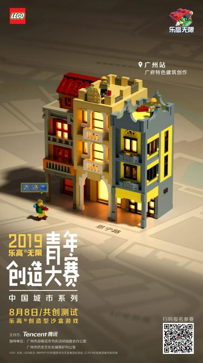 BIM建筑|腾讯×乐高,你可以一边玩游戏一边做设计,“乐高建筑巨匠”是你吗? BIM建筑|腾讯×乐高,你可以一边玩游戏一边做设计,“乐高建筑巨匠”是你吗?