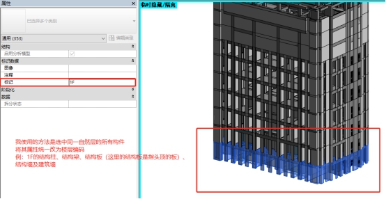 BIM插件|有福BIM【有福一键扣减插件】下载 Revit插件 第3张-BIM建筑网 BIM插件|有福BIM【有福一键扣减插件】下载 Revit插件 第3张