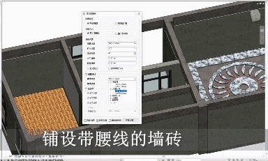 BIM插件|慧筑巧模 For Revit(装饰BIM插件)下载 Revit插件 第6张-BIM建筑网 BIM插件|慧筑巧模 For Revit(装饰BIM插件)下载 Revit插件 第6张