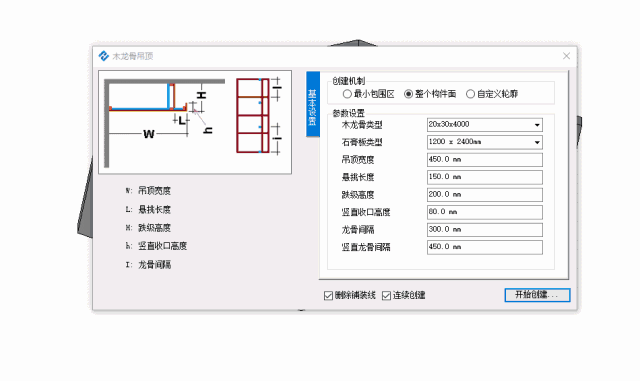 BIM插件|慧筑巧模 For Revit(装饰BIM插件)下载 Revit插件 第15张-BIM建筑网 BIM插件|慧筑巧模 For Revit(装饰BIM插件)下载 Revit插件 第15张