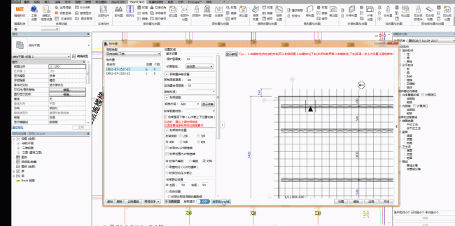 BIM插件|BeePC装配式智能深化Revit插件下载 Revit插件 第3张-BIM建筑网 BIM插件|BeePC装配式智能深化Revit插件下载 Revit插件 第3张