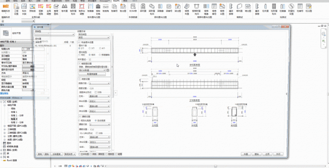 BIM插件|BeePC装配式智能深化Revit插件下载 Revit插件 第6张-BIM建筑网 BIM插件|BeePC装配式智能深化Revit插件下载 Revit插件 第6张