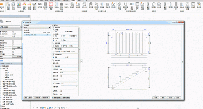 BIM插件|BeePC装配式智能深化Revit插件下载 Revit插件 第7张-BIM建筑网 BIM插件|BeePC装配式智能深化Revit插件下载 Revit插件 第7张