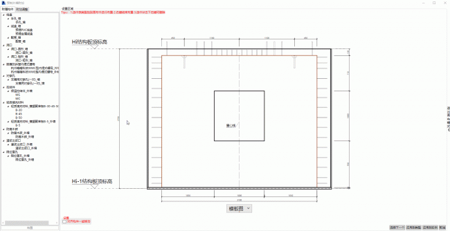 BIM插件|BeePC装配式智能深化Revit插件下载 Revit插件 第9张-BIM建筑网 BIM插件|BeePC装配式智能深化Revit插件下载 Revit插件 第9张
