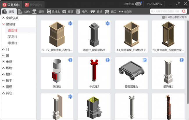 BIM插件|Revit免费族库构件坞( BIM族库插件构件坞)下载 BIM插件|Revit免费族库构件坞( BIM族库插件构件坞)下载