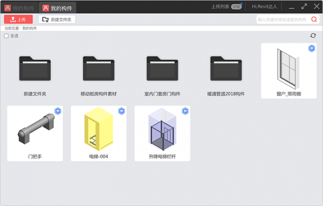 BIM插件|Revit免费族库构件坞( BIM族库插件构件坞)下载 BIM插件|Revit免费族库构件坞( BIM族库插件构件坞)下载
