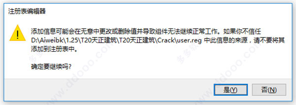 T20天正建筑v5.0破解版32位64位,含注册机激活码永久使用 T20天正建筑v5.0破解版32位64位,含注册机激活码永久使用