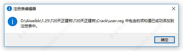 T20天正建筑v5.0破解版32位64位,含注册机激活码永久使用 T20天正建筑v5.0破解版32位64位,含注册机激活码永久使用