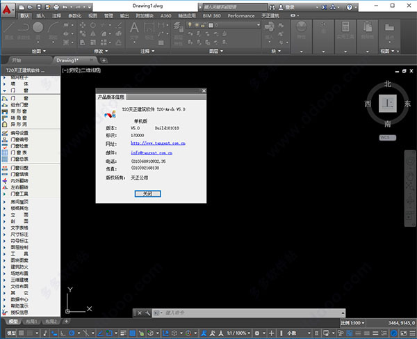 T20天正建筑v5.0破解版32位64位,含注册机激活码永久使用 T20天正建筑v5.0破解版32位64位,含注册机激活码永久使用
