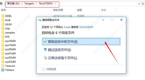T20天正建筑v5.0破解版32位64位,含注册机激活码永久使用 T20天正建筑v5.0破解版32位64位,含注册机激活码永久使用