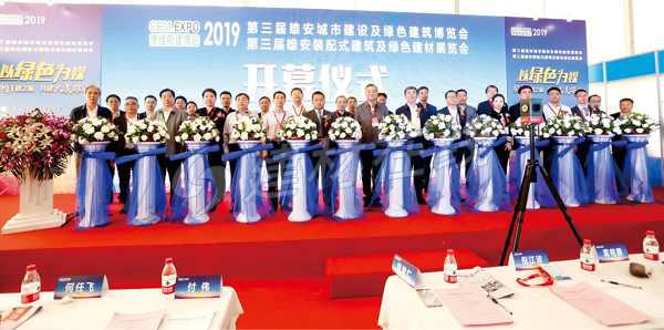 第四届雄安数字建造与智慧工地装备展览会,第四届雄安城市建设及绿色建筑博览会 第四届雄安数字建造与智慧工地装备展览会,第四届雄安城市建设及绿色建筑博览会