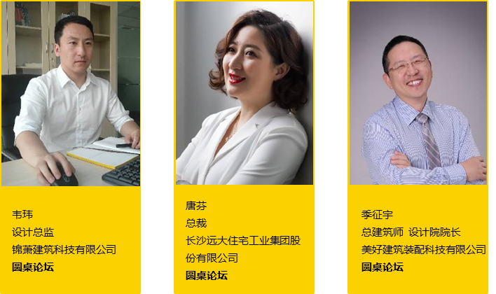 2019欧洲混凝土大会亚洲峰会&2019上海国际建筑工业化峰会即将开幕！ BIM视界 第4张