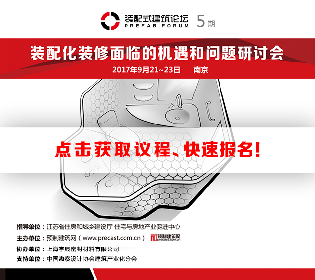 装配式研究|一文看懂:欧洲装配式建筑历史演变 装配式研究|一文看懂:欧洲装配式建筑历史演变