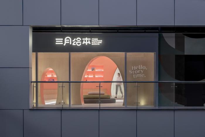 BIM建筑|E Studio|三月绘本 / 壹所设计工作室 BIM建筑|E Studio|三月绘本 / 壹所设计工作室