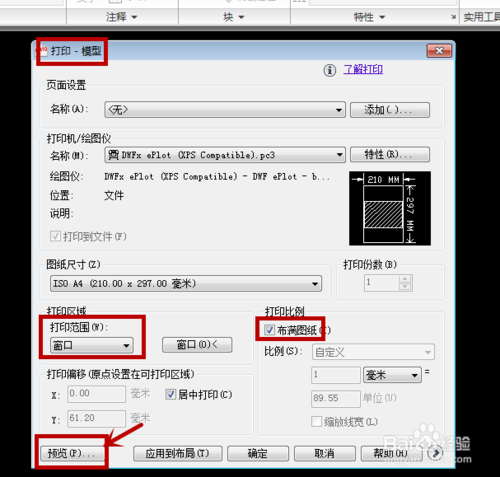 BIM问答|CAD打印的时候,怎么调整AutoCAD图纸绘图方向? BIM问答|CAD打印的时候,怎么调整AutoCAD图纸绘图方向?
