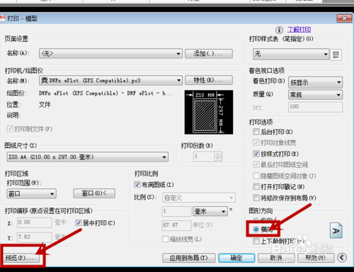 BIM问答|CAD打印的时候,怎么调整AutoCAD图纸绘图方向? BIM问答|CAD打印的时候,怎么调整AutoCAD图纸绘图方向?