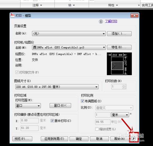 BIM问答|CAD打印的时候,怎么调整AutoCAD图纸绘图方向? BIM问答|CAD打印的时候,怎么调整AutoCAD图纸绘图方向?