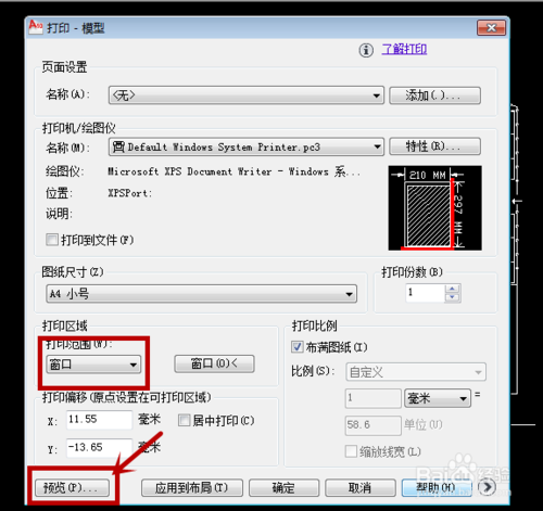 BIM问答|CAD打印的时候,怎么调整AutoCAD图纸绘图方向? BIM问答|CAD打印的时候,怎么调整AutoCAD图纸绘图方向?