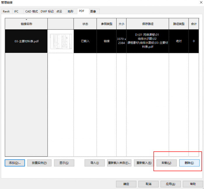 Revit2021正式版下载(破解版+注册机)含完整族库、安装教程、Revit离线安装包 Revit2021正式版下载(破解版+注册机)含完整族库、安装教程、Revit离线安装包