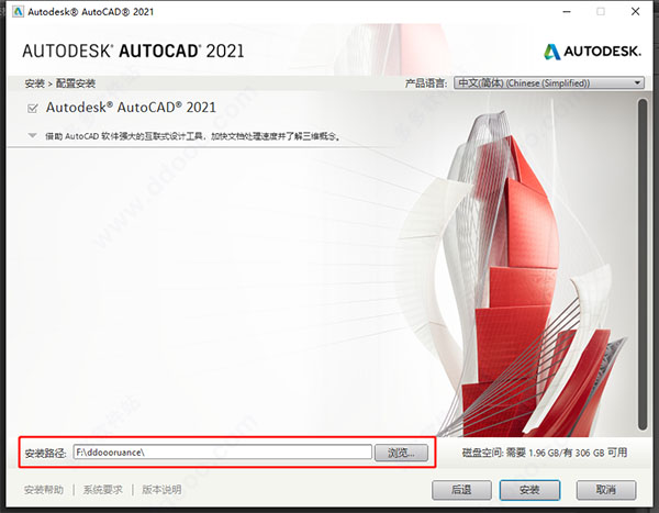 AutoCAD2021官方简体中文破解版32位+64位,含注册机、序列号、密钥、安装教程 AutoCAD2021官方简体中文破解版32位+64位,含注册机、序列号、密钥、安装教程