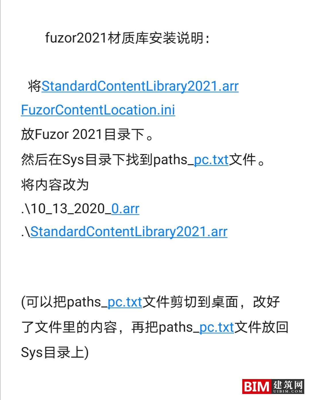 Fuzor2021材质库完整版下载+fuzor2021材质库安装教程说明 Fuzor 第1张-BIM建筑网