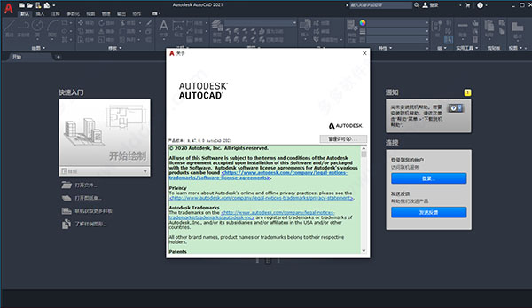AutoCAD2021官方简体中文破解版32位+64位,含注册机、序列号、密钥、安装教程 AutoCAD2021官方简体中文破解版32位+64位,含注册机、序列号、密钥、安装教程