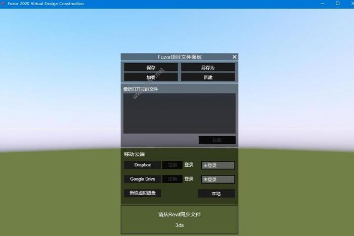 Fuzor2020中文无限试用版v6.0 (附激活补丁+安装教程),BIM虚拟软件完全兼容Revit Fuzor2020中文无限试用版v6.0 (附激活补丁+安装教程),BIM虚拟软件完全兼容Revit