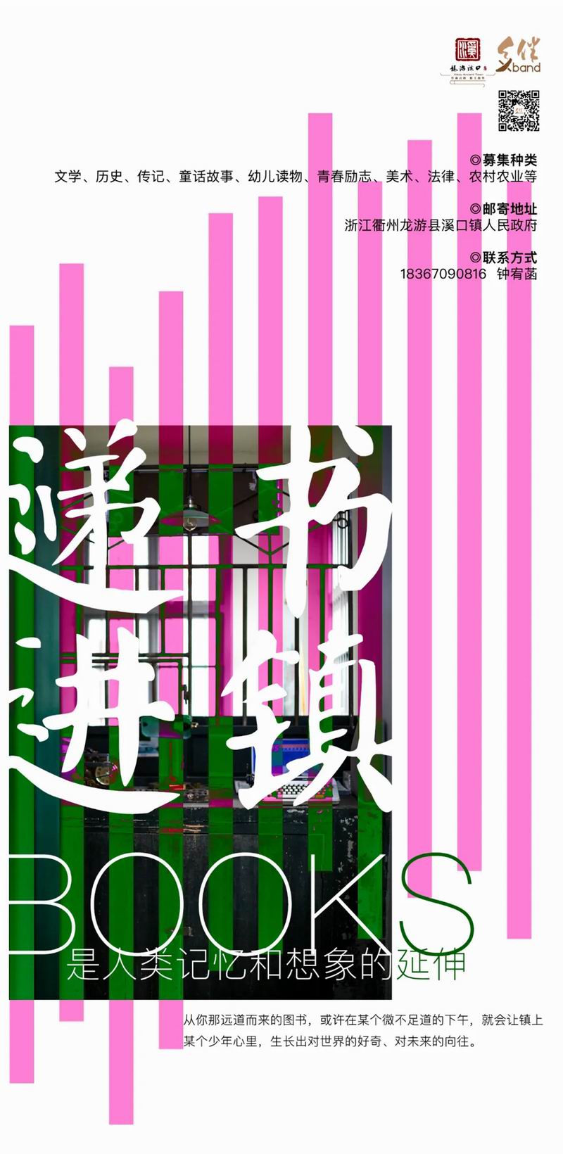 BIM建筑|留住乡愁、链接未来,龙游溪口乡村版未来社区 | 乡伴朱胜萱工作室 BIM建筑|留住乡愁、链接未来,龙游溪口乡村版未来社区 | 乡伴朱胜萱工作室