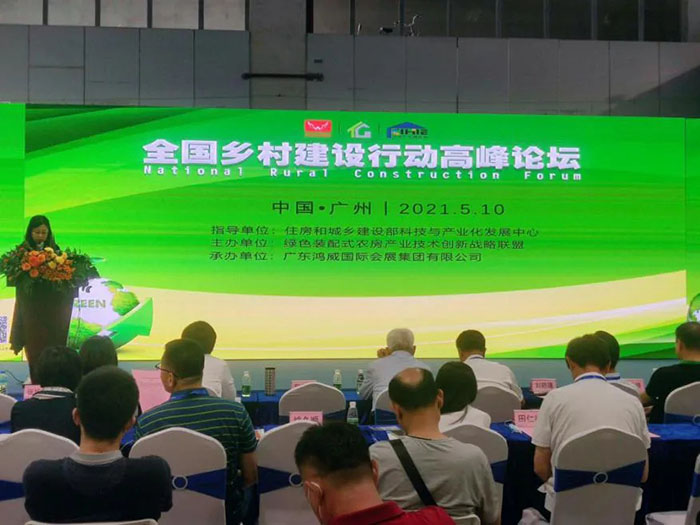 第十三届中国(广州)国际集成住宅产业博览会暨建筑工业化产品与设备展闭幕 BIM视界 第9张-BIM建筑网 第十三届中国(广州)国际集成住宅产业博览会暨建筑工业化产品与设备展闭幕