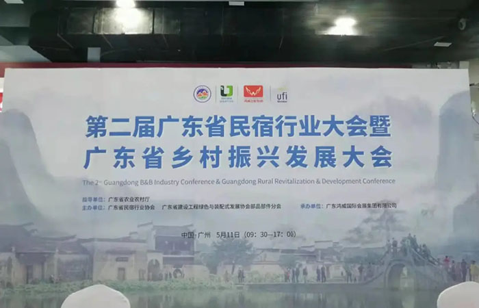 第十三届中国(广州)国际集成住宅产业博览会暨建筑工业化产品与设备展闭幕 BIM视界 第12张-BIM建筑网 第十三届中国(广州)国际集成住宅产业博览会暨建筑工业化产品与设备展闭幕