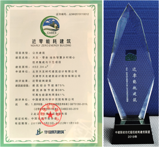 BIM建筑|建筑碳中和 - 国内首座近零能耗建筑“天友·零舍” / 天友设计集团 建筑鉴赏 第2张-BIM建筑网 BIM建筑|建筑碳中和 - 国内首座近零能耗建筑“天友·零舍” / 天友设计集团 建筑鉴赏 第2张