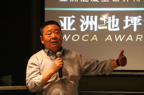 “亚洲地坪奖(WOCA AWARDS)”露真容,奖项发布会在上海佘山世茂洲际酒店盛大召开 BIM视界 第4张-BIM建筑网 “亚洲地坪奖(WOCA AWARDS)”露真容,奖项发布会在上海佘山世茂洲际酒店盛大召开