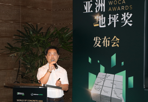 “亚洲地坪奖(WOCA AWARDS)”露真容,奖项发布会在上海佘山世茂洲际酒店盛大召开 BIM视界 第5张-BIM建筑网 “亚洲地坪奖(WOCA AWARDS)”露真容,奖项发布会在上海佘山世茂洲际酒店盛大召开