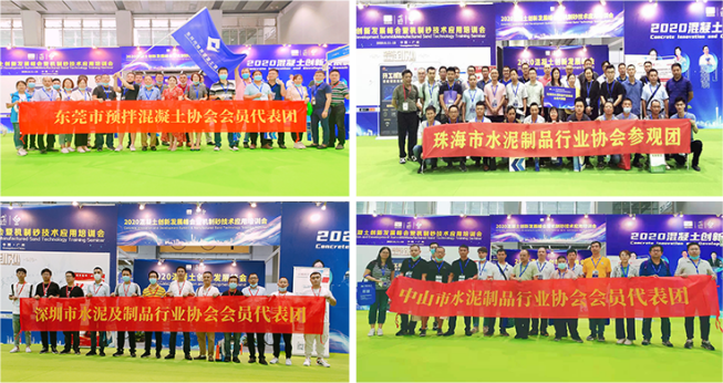 邀您“砼”行 | 新展期新精彩,2021广州国际混凝土及砂浆展8月10日羊城开展! 建筑展会 第2张-BIM建筑网 邀您“砼”行 | 新展期新精彩,2021广州国际混凝土及砂浆展8月10日羊城开展!